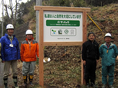 植林地看板