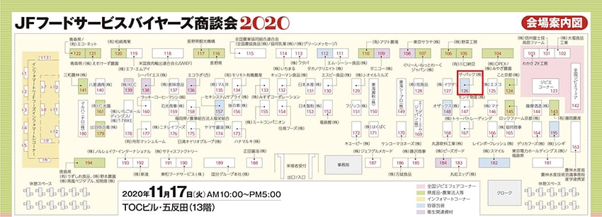 ザ・パックのブースはNo.126