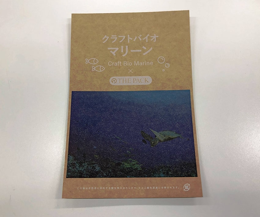 クラフトマリーン