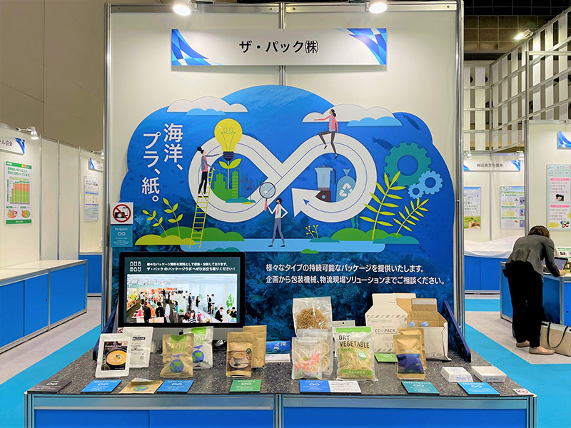 TOKYO PACK 2022のCLOMAパビリオン内に出展したザ・パックのブース。紙製軟包装「クラフトシリーズ&trade;」を展示している様子。
