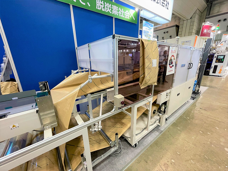 TOKYO PACK 2022で展示した紙製宅配袋 自動包装システム。紙製宅配袋の自動包装を実現する包装システム。
