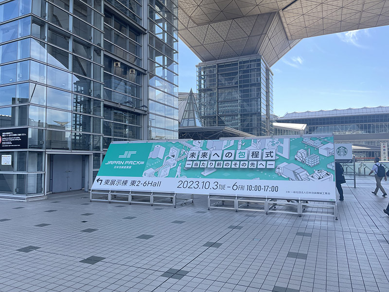 JAPAN PACK 2023 日本包装産業展 出展のご報告 ―紙製宅配袋 自動包装機のご紹介―