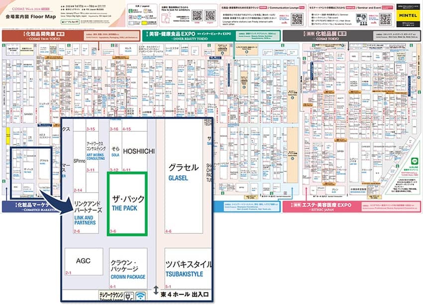 blog_144_12l_化粧品マーケティングEXPO_会場案内図.jpg