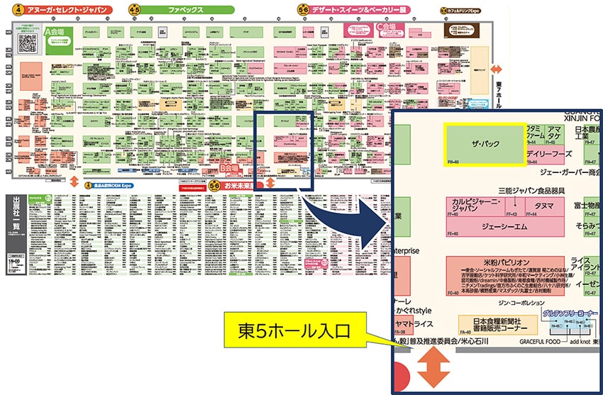 blog_149_7l_FABEX東京2024_会場MAP.jpg