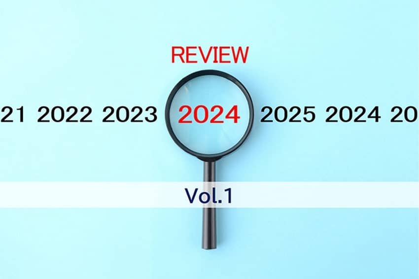 【2024年問題対策・環境対応】2024年パッケージトレンドまとめ その1