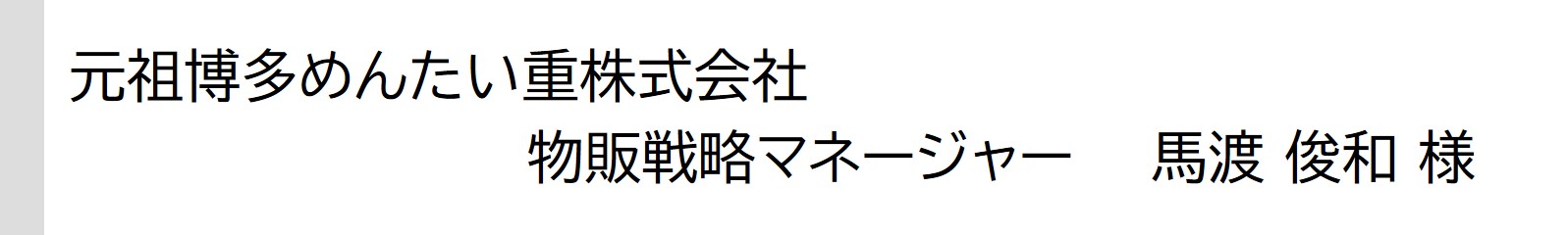 blog_128_2l_ちきり清水商店株式会社_清水社長様.jpg