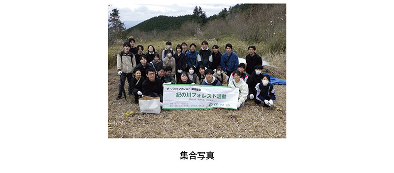 和歌山県紀の川市の森林で実施した植樹活動に参加したメンバーの集合写真