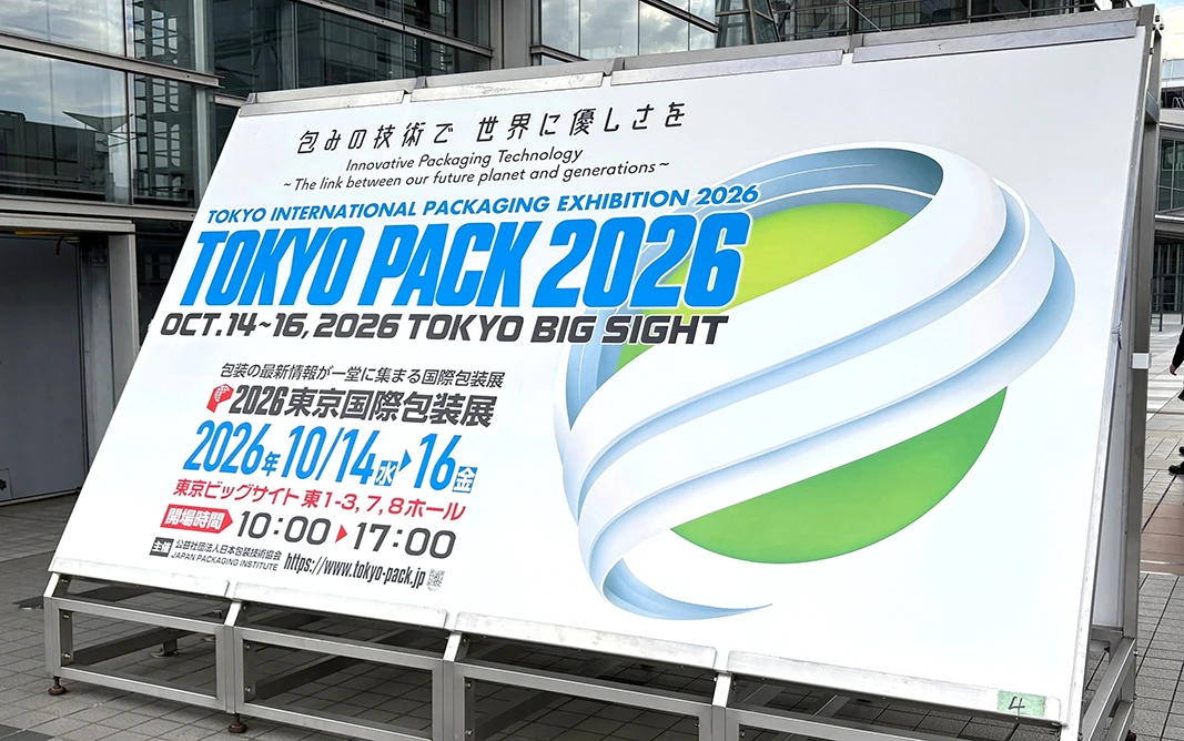 TOKYO PACK 2026 出展のご報告