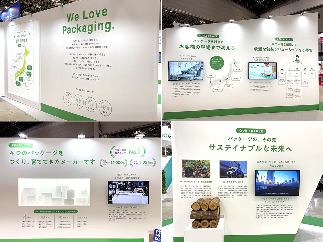 ザ・パックの事業紹介やサステイナビリティの取り組みを紹介するブース内展示