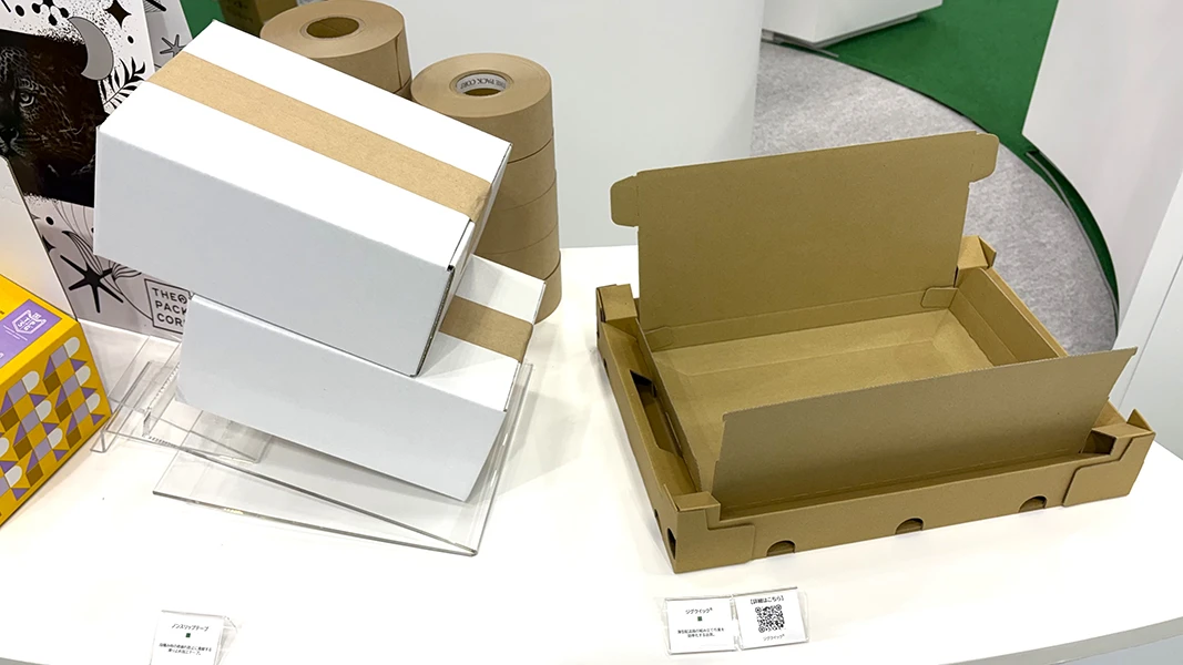 ジグクイック®やノンスリップテープ、自動製函箱(強化仕様)を展示した包装ソリューションコーナー