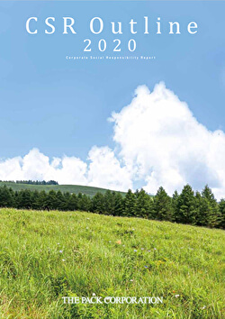 CSRアウトライン2020