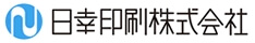 日幸印刷 株式会社ロゴ