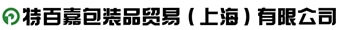 特百嘉包装品貿易(上海)有限公司ロゴ