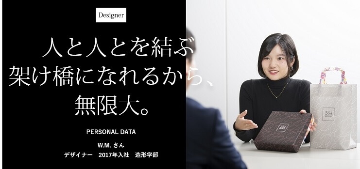 Designer - 仕事のあり方もデザインできるから、無限大。