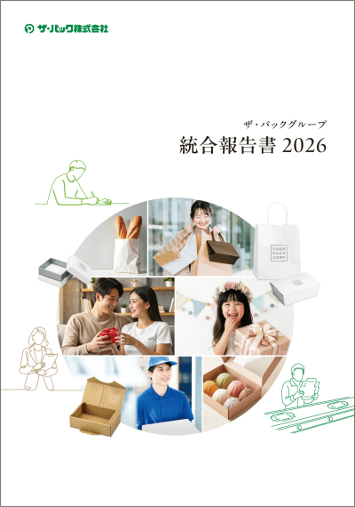 統合報告書2026
