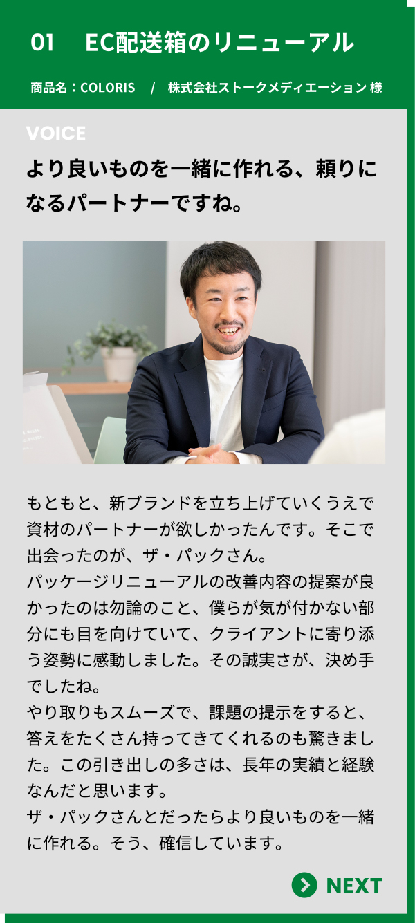 VOICE