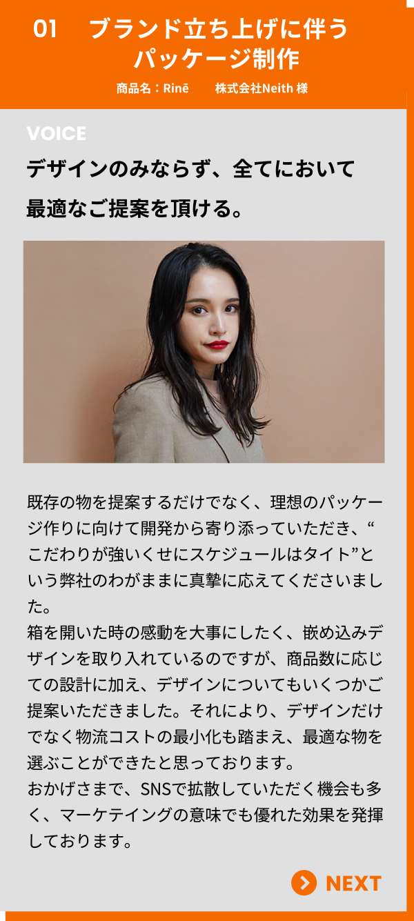 VOICE